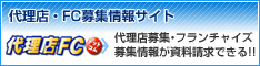 �㗝�X��W�T�C�g�@�㗝�XFC�h�b�g�R��